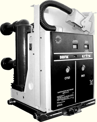 ВВПК-В-10-40/3150 – вакуумный выключатель
