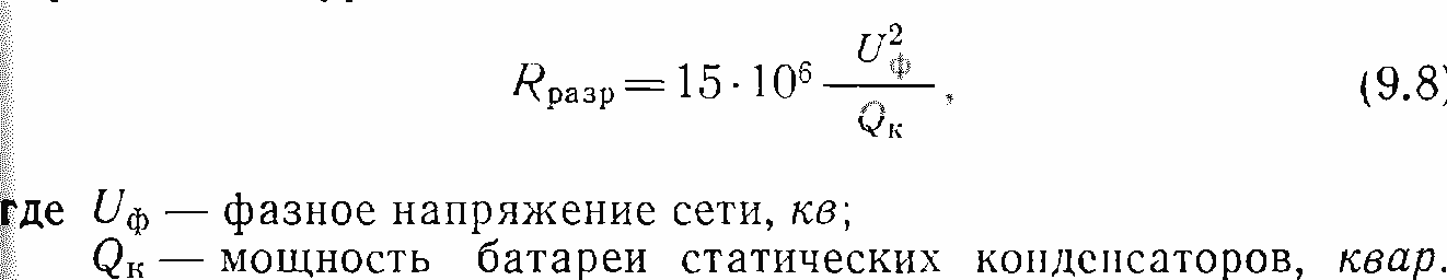 Расчет реактивной мощности конденсатора