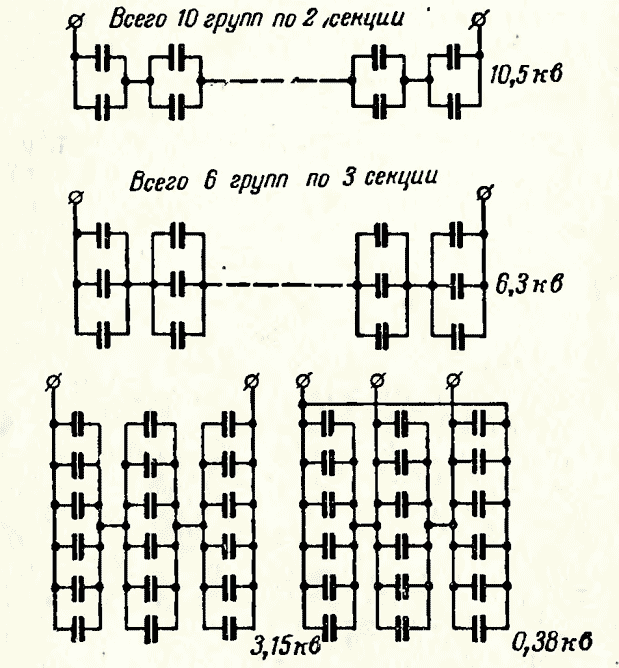 Схемы внутренних соединений конденсаторов