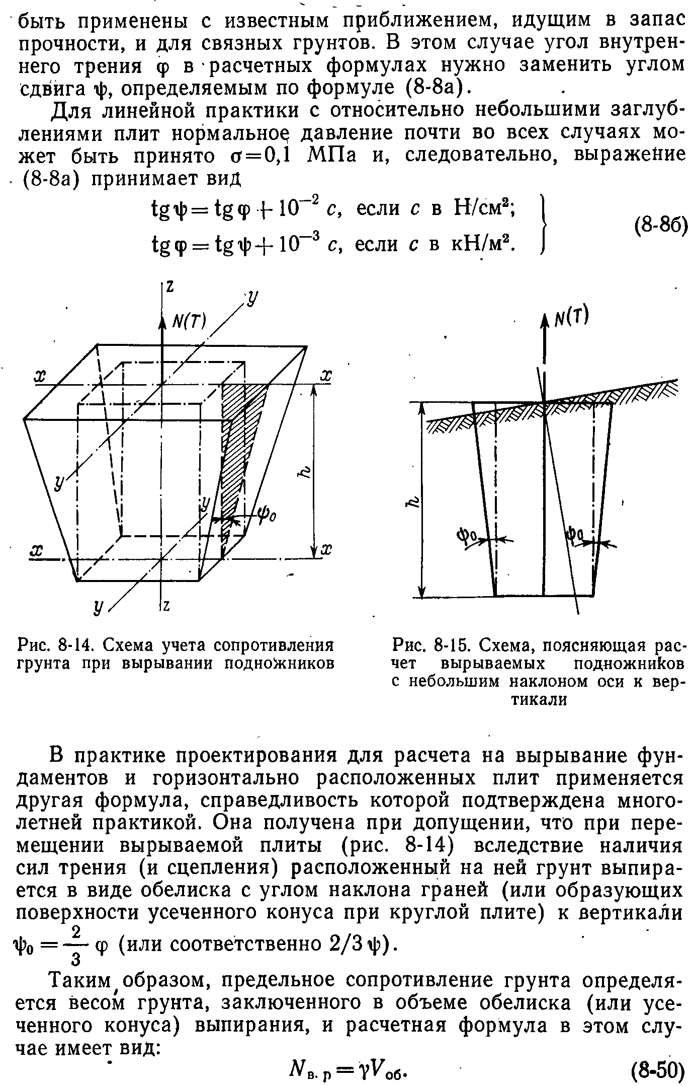 Короб металлический подвешиваемый к конструкциям на оттяжках или подвесах длина 2 м