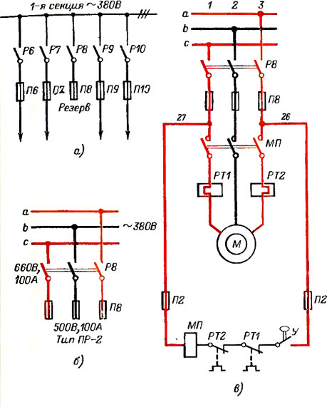 Присоединение электродвигателя к первой секции щита