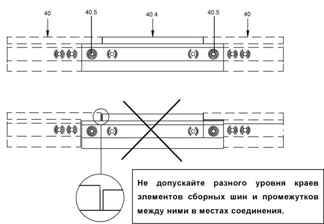 Установка сборных шин между двумя ячейками
