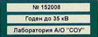 Штамп
