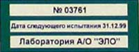 Штамп