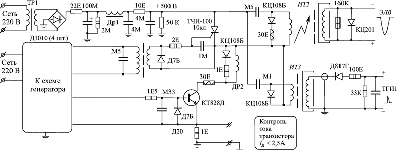 Схема 220 24. Принципиальная электрическая схема питания электрофильтра. Блок питания электрофильтра. Схема управления тчи 100. Схема простого двухтактного сварочного на кт828.