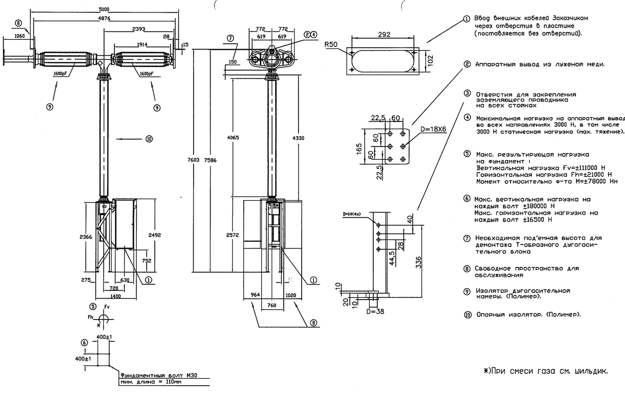 Выключатель HPL 550B2 с тремя приводами BLG 1002А