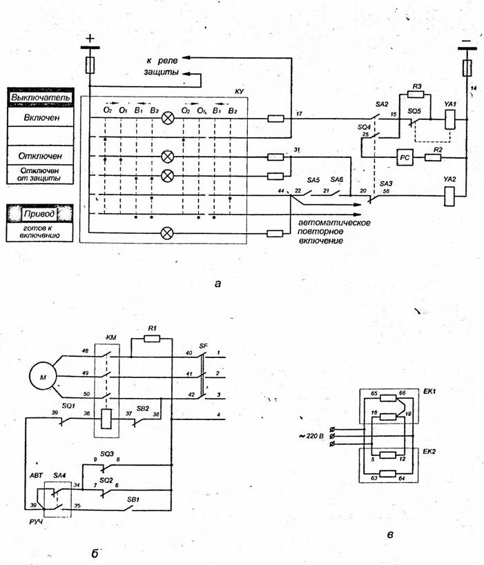 Схема электрическая соединений привода ППрК-1800 У1