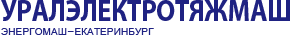 «Энергомаш (Екатеринбург) - Уралэлектротяжмаш логотип